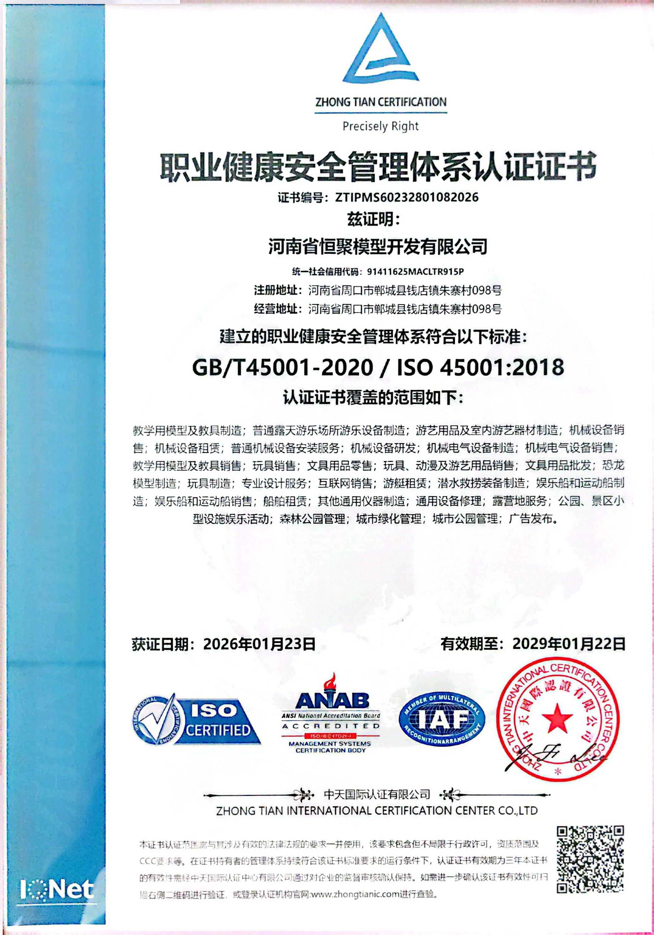荣誉证书