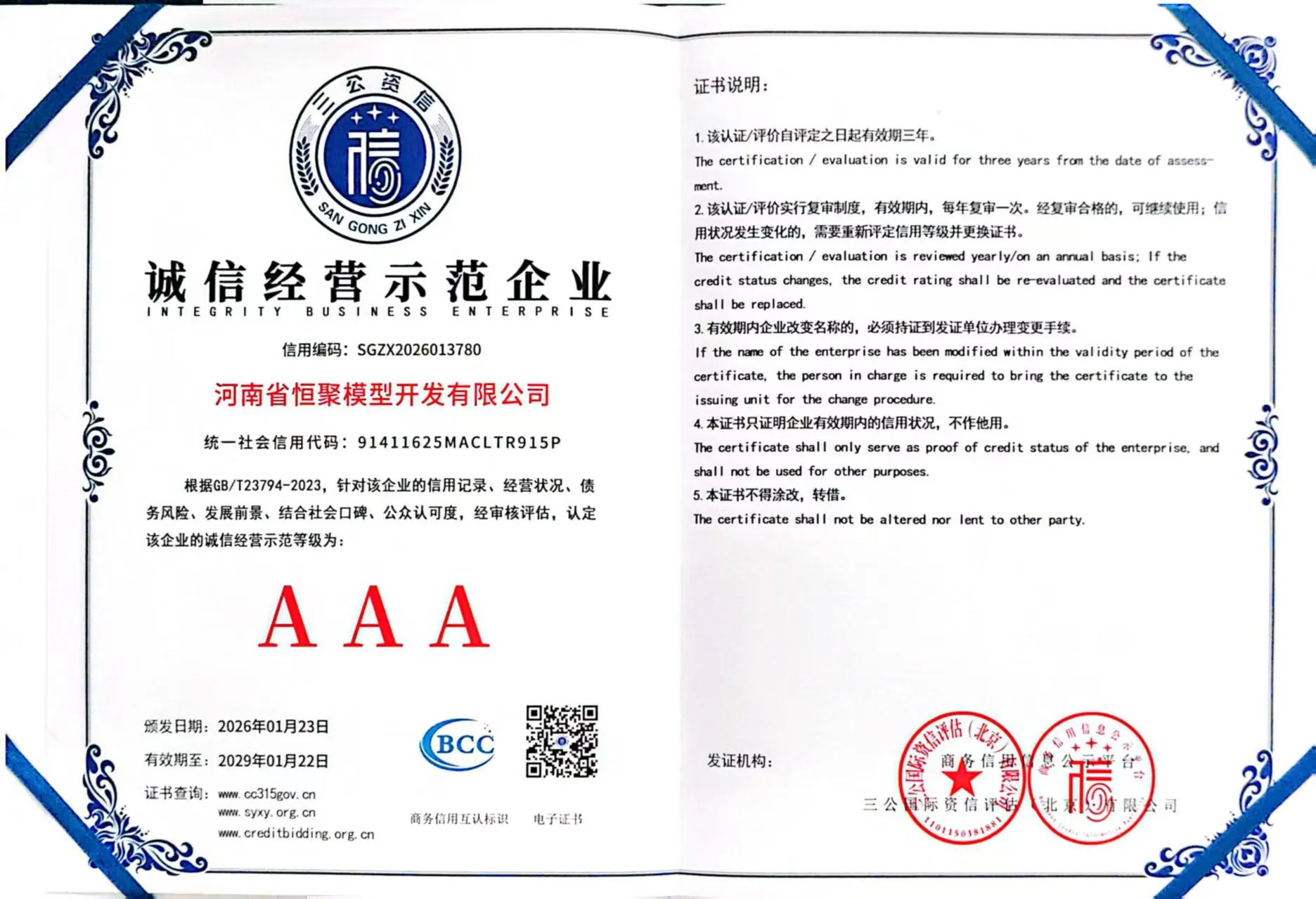 荣誉证书